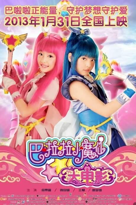 Balala the Fairies